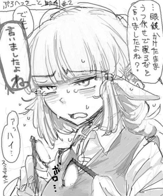 好きな亜人種うちのこ発表ドラゴン 