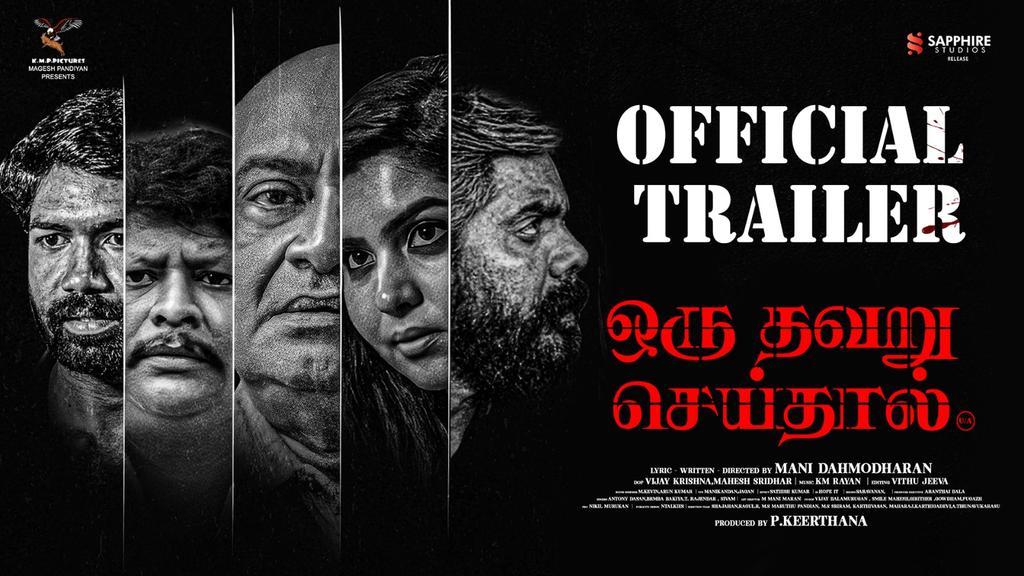 Here's the Trailer of #OruThavaruSeidhal, a racy political drama starring @UpasanaRC #MSBhaskar #NamoNarayanan

youtu.be/Uu0d3LSQg9E

Produced by @Kmppicture #MageshPandiyan
Directed by #ManiDhamodharan

@SritharSeramani #VijayKrishna #MageshSridhar #VithuJeeva #KMRayan