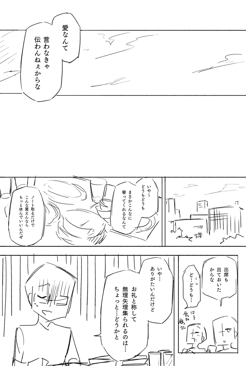 【漫画ネーム】
嘘と魔女の話(17/18) 