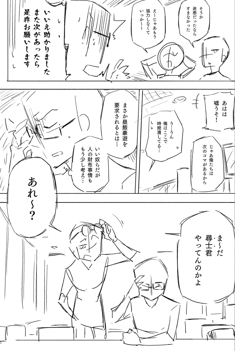 【漫画ネーム】
嘘と魔女の話(17/18) 