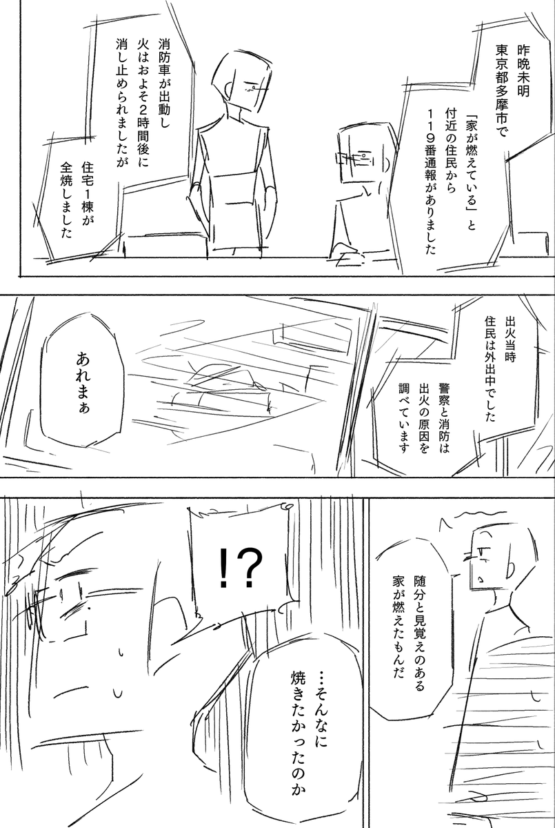 【漫画ネーム】
嘘と魔女の話(17/18) 