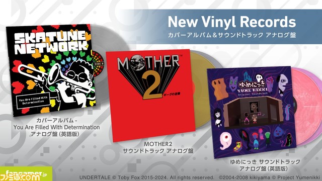 UNDERTALE アナログ盤 サウンドトラック 未開封 MOTHER2』『UNDERTALE』『ゆめにっき』サウンドトラック アナログ盤が