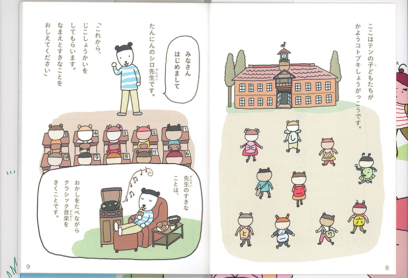 【3/3】
新生活に緊張気味の子どもたちへ『がっこうのてんこちゃん』
https://t.co/VLaq3uRZzP
てんこちゃんは「初めて」が苦手。今日から始まる学校にドキドキしながら向かいますが、自己紹介で緊張しすぎてしまって…
誰もが経験する不安を少しずつ乗り越えていく姿に、勇気をもらえる童話集です😌