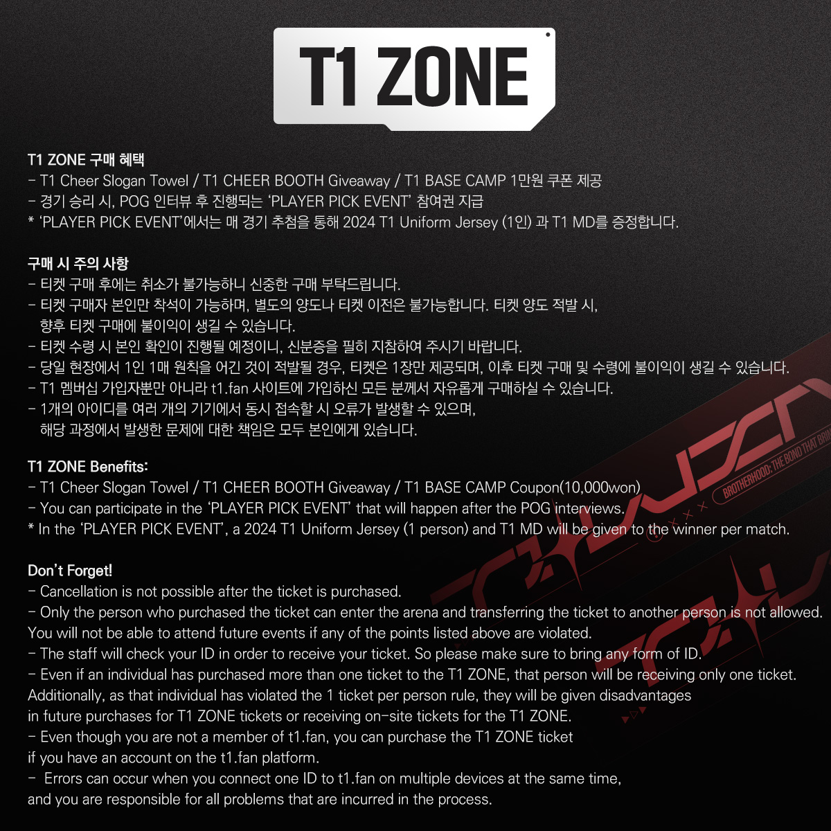 📢 2024 LCK Spring Playoffs T1 ZONE 티켓 판매 정보를 안내드립니다.
📢 T1 ZONE ticket information for 2024 LCK Spring Playoffs

#T1WIN #T1Fighting
