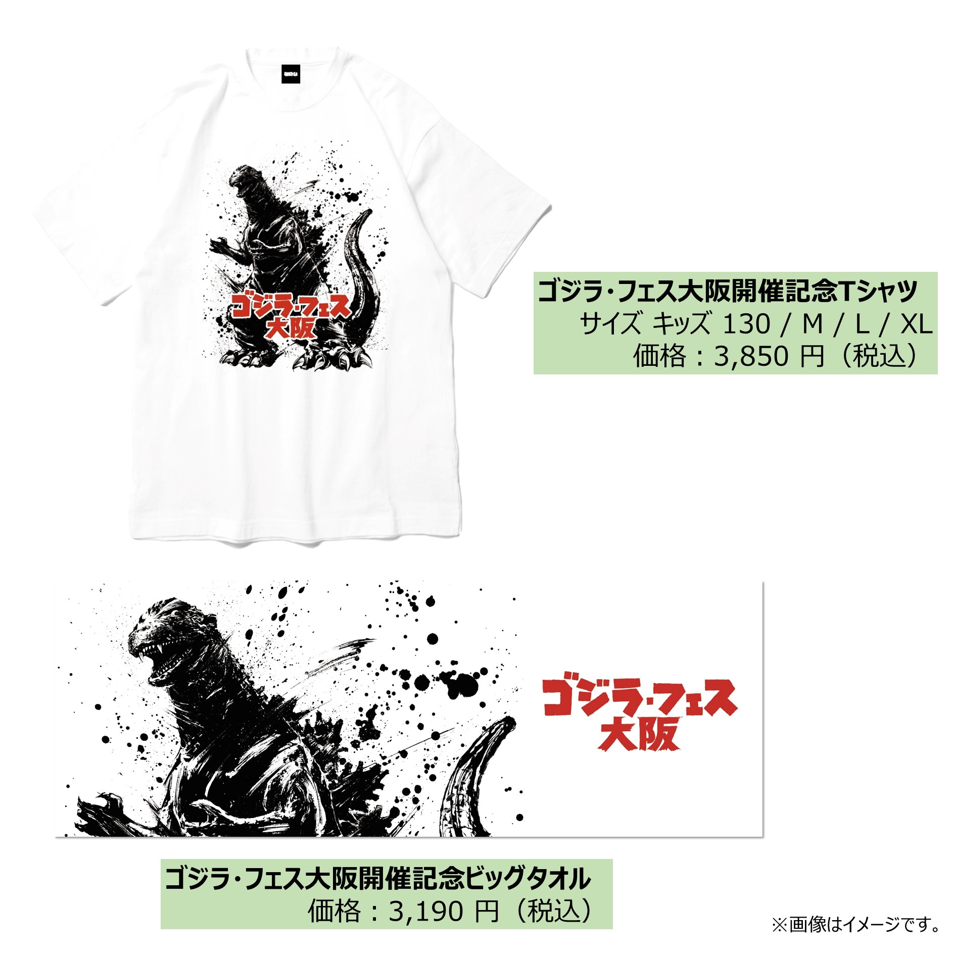 godzilla_202409_21.jpg?