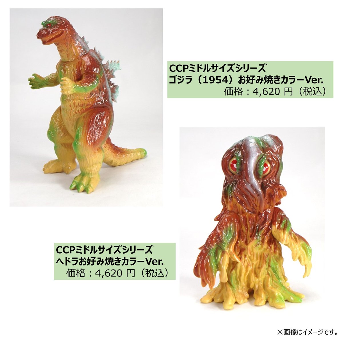 godzilla_jp tweet picture