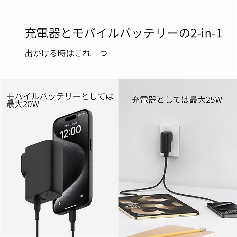 Yodobashi_X's tweet photo. ／
一台あれば、ビジネスも、旅行も☝️
＼

#Belkin モバイルバッテリー搭載USB充電器 ✨
2台同時充電可能、かつ5000mAh大容量の25Wバッテリー🔋

フォロー＆リポストで「BPZ003DQBKJP BoostCharge」を抽選で1名様にプレゼント🎁

4/4まで❗️
当選連絡はDMにて📩
#ヨドバシプレゼント企画