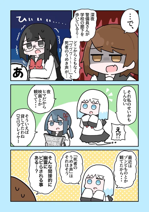 幽霊部員とマジ幽霊が新たな部活を作る話
(1/6) #漫画が読めるハッシュタグ 