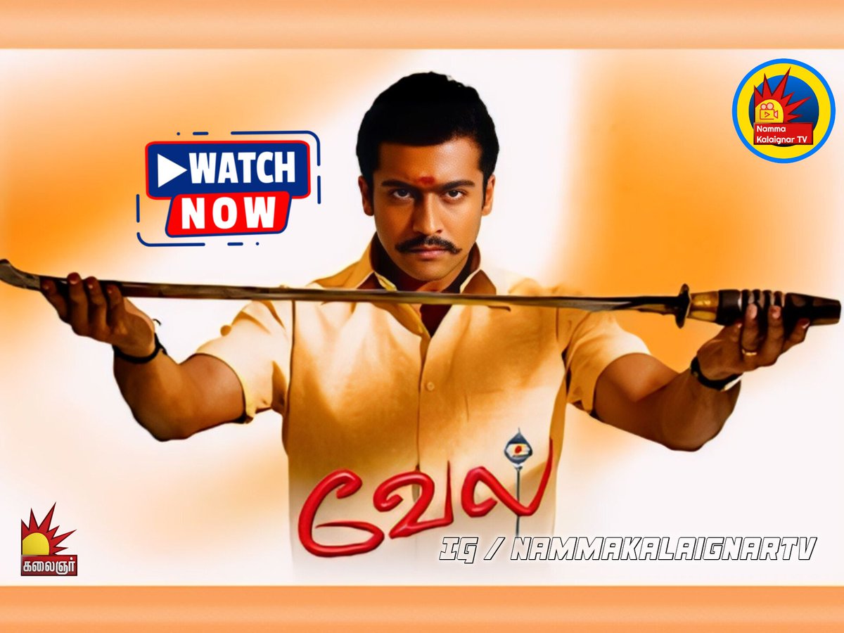 Watch Now | #Vel | Blockbuster Movie 

#nammakalaignartv #kalaignartv #suriyasivakumar #suriya #directorhari #singam #rathnam #yuvanshankarraja #yuvan #saranyaponvannan #asin #lakshmi @kalaignartv_off @TamilTvExpress @ktfc_fanpage