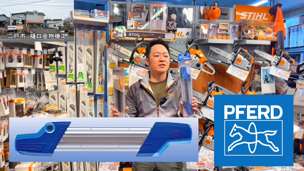 gentem55's tweet image. チェンソー初心者がかんたんに使える目立て治具はコレ　フェアード　CS-X　STIHL　2in1　
公開動画はコチラ
youtu.be/Q7NLc5GenGU
販売コーナーはコチラ
higuchikanamono.juno.bindsite.jp/cn29/pg191.html

＃STIHL　＃PFERD　＃CSX　＃目立て　＃チェンソー　＃チェンソー目立て