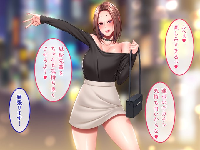 CG集「酔うといつもうちに来るサークルの先輩 ～俺の巨根が大好きでハマってる～」が、DLsite様でも配信開始しました!4/24まで30%オフセール中です🎉
◆DLsite https://t.co/JDFHHE6PNU 