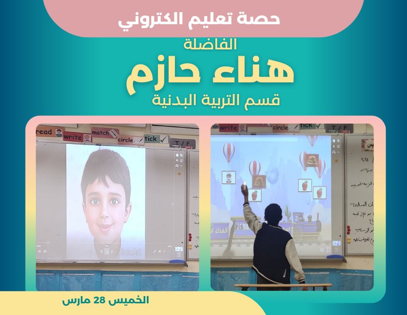 AlAlmothanna's tweet photo. حصة #تعليم_الكتروني 
الفاضلة هناء حازم
قسم #التربية_البدنية 
#barcode
#فيديوهات_تعليمية 
#wordwall 
#الذكاء_الاصطناعي 
#AI 
#artificialintelligence 
#d-id https://t.co/7G7gLd5Rts