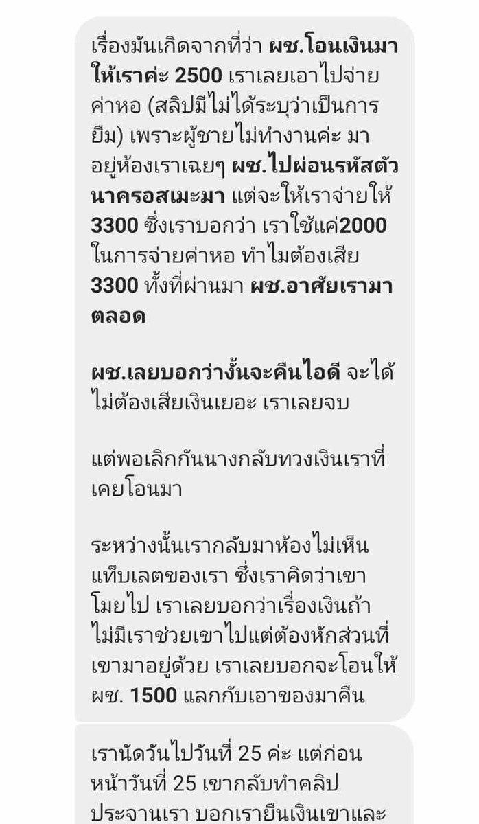 littlefuyuu. 🎐 tweet media