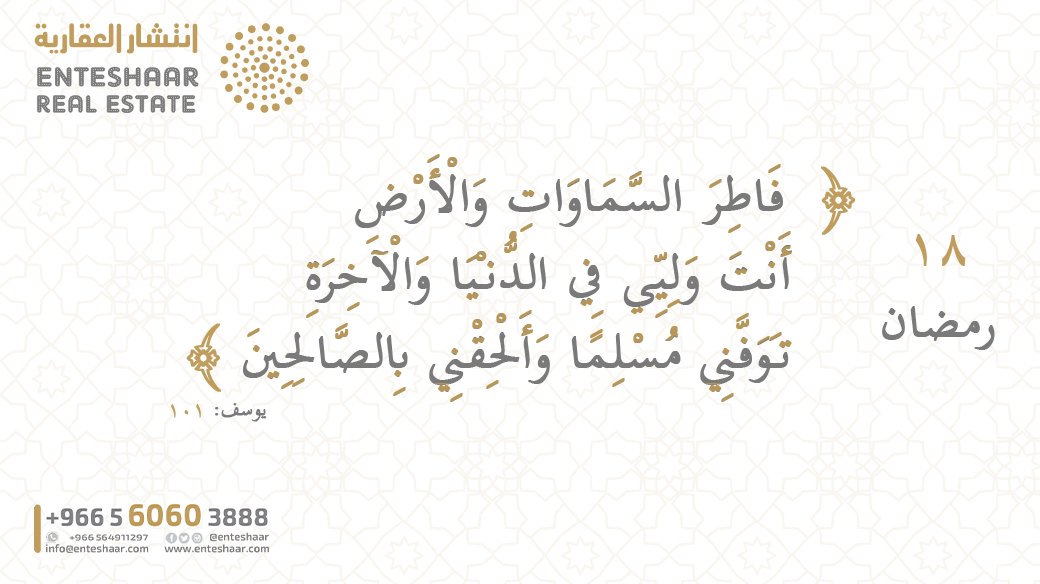 enteshaar's tweet photo. #١٨رمضان https://t.co/9mP92u1Ip5