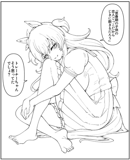 マヤってちゃんとトレーナーの事大好きなのが可愛いですよね 