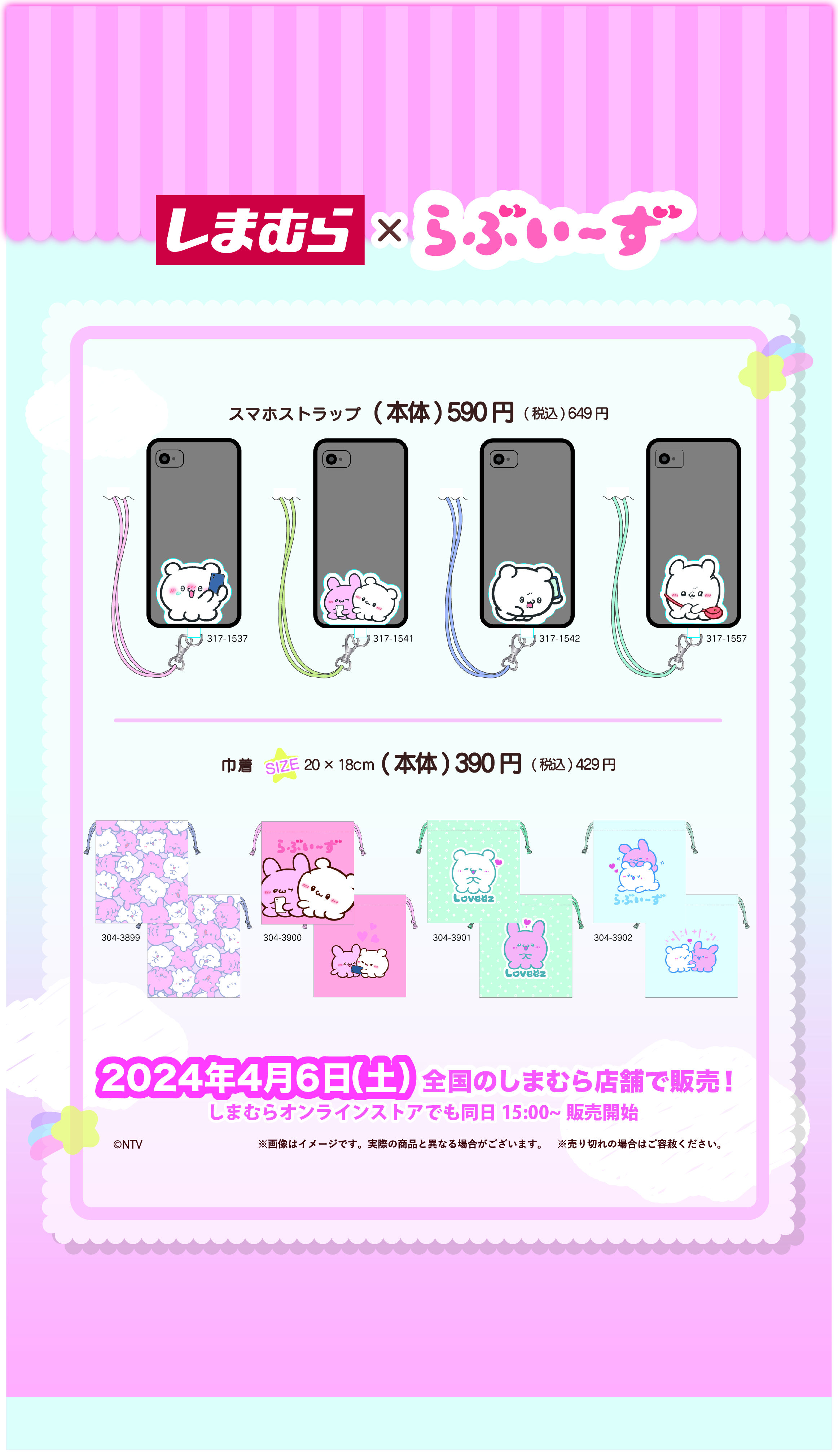 Amazon.co.jp: .らぶいーず しまむら すもっぴ ぴょんちー ZN