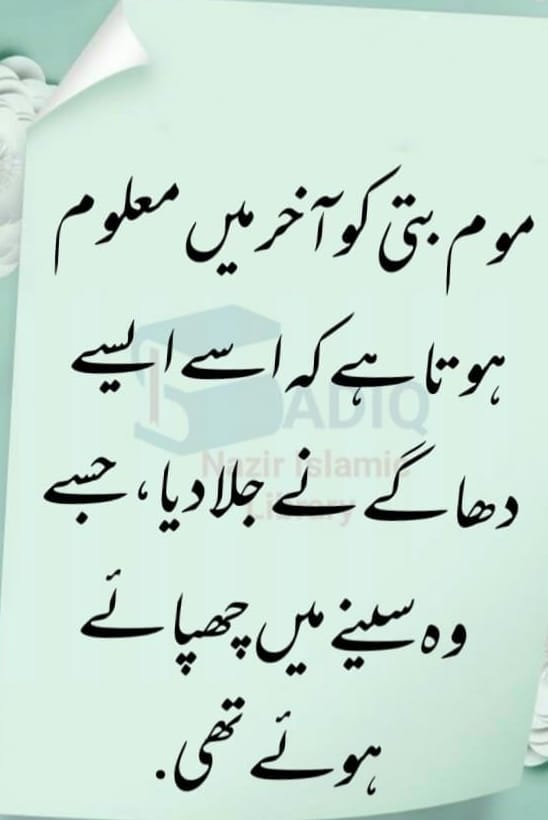 🤲 *اللّٰه پاک آپ کو دنیا و آخرت کی ہر خوشی نصيب فرماۓ, اپنی رحمتوں کے ساۓ میں رکھے، آپ کےدل کی ہر آرزو پوری کرے اور اپنے نور سے منور فرماۓ*

 🤲 *یااللّٰه ہم تیری ہی عبادت کرتے ہیںاورتجھ ہی سے مددمانگتے ہیں بس تو ہمیں سیدھاراستہ دکھا*

🤲 *یااللّٰه ہمارے تمام گناہوں کو معاف