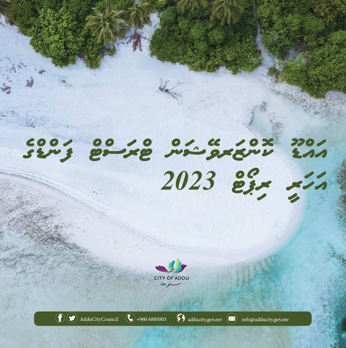 އައްޑޫ ކޮންޒަރވޭޝަން ޓްރަސްޓް ފަންޑް އަހަރީ ރިޕޯޓް adducity.gov.mv/uploads/171161…