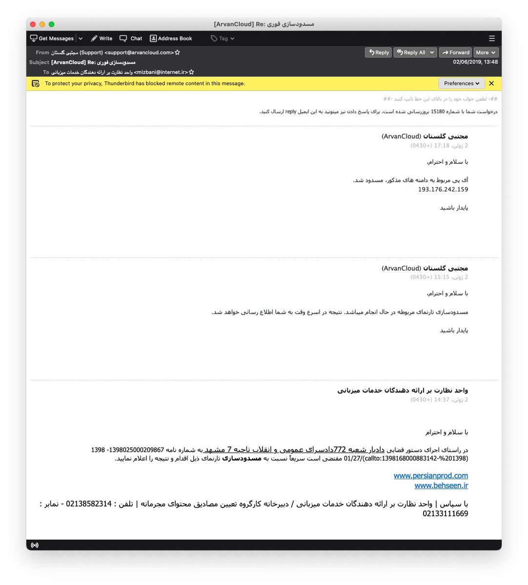 مجتبی گلستان از اعضای ارشد #ابرآروان که همکاریش در سرکوب ثابت شده س.
#CensorshipResistance