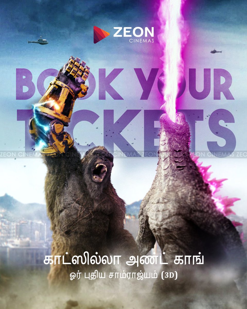 'காட்ஸில்லா அண்ட் காங்: ஓர் புதிய சாம்ராஜ்யம் (3டி) - Godzilla X Kong: The New Empire (3D)' RESERVATIONS OPEN Book Your Tickets Now zeoncinemas.com #ZeonCinemas #ZeonIndiraCinemas #newmovies #GodzillaxKongTheNewEmpire #காட்ஸில்லாஅண்ட்காங்