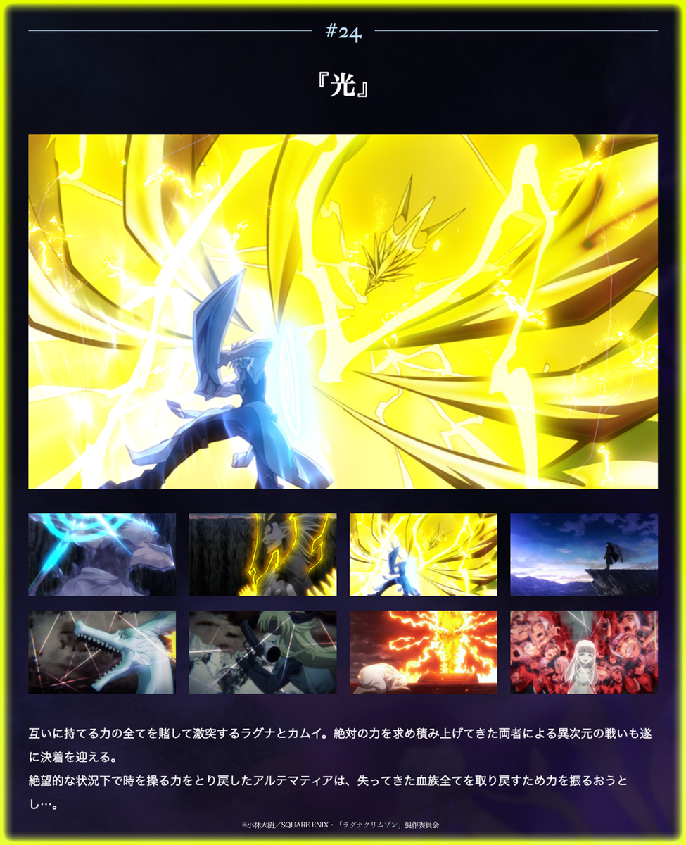 圖 狩龍人拉格納24 先行圖