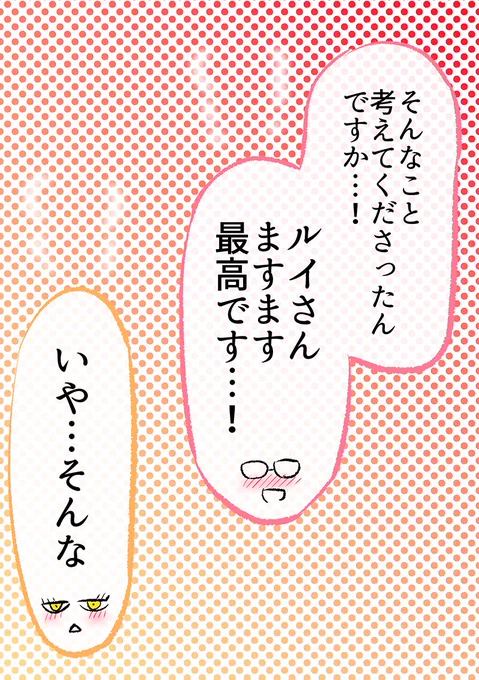 姿を隠すつもりだった「あくまさん」 9/9

デート前から爆発しそうな「あくまさん」…✨

※続きは無料で読めます～✨↓
https://t.co/lD0AKwTyHl 