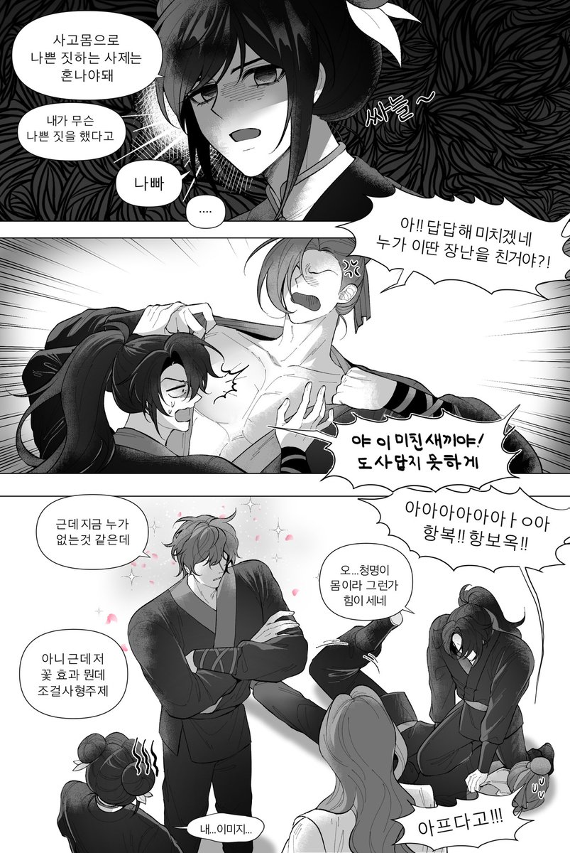 twi_bab_'s tweet photo. 화산귀환 영혼 체인지 https://t.co/JPscHZdLgh