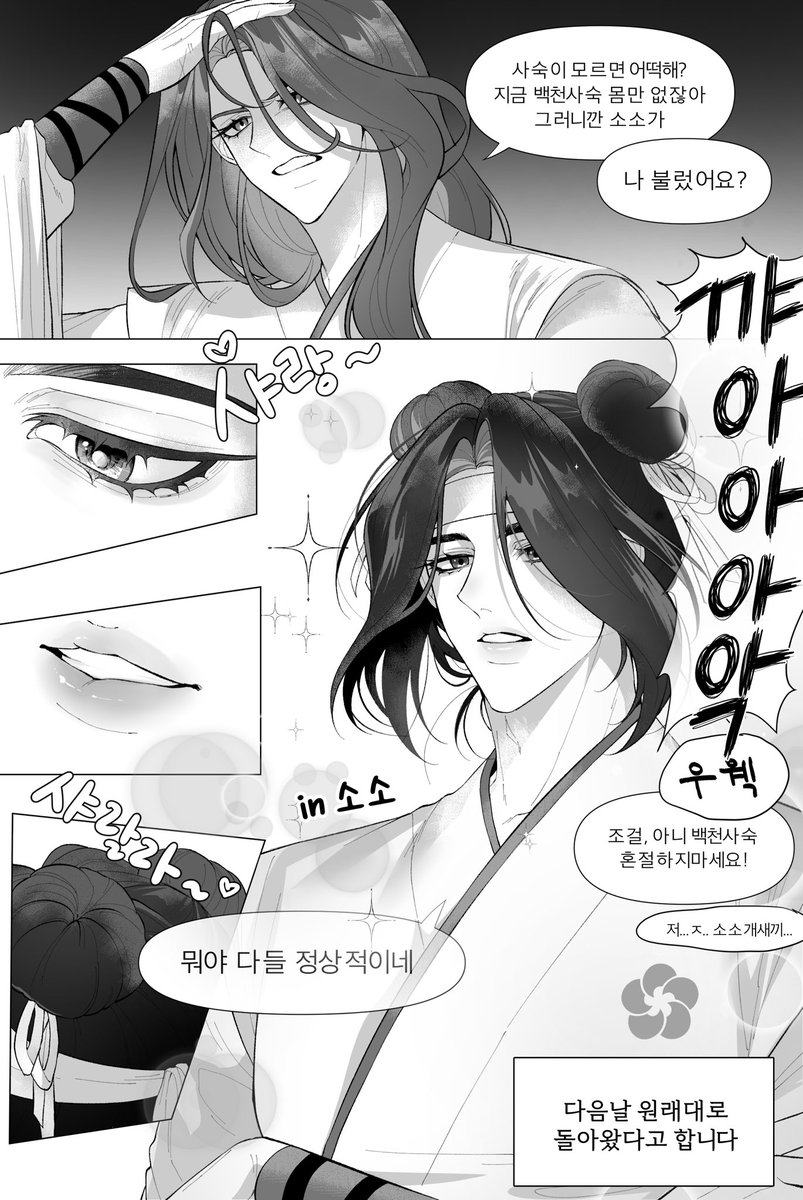 twi_bab_'s tweet photo. 화산귀환 영혼 체인지 https://t.co/JPscHZdLgh