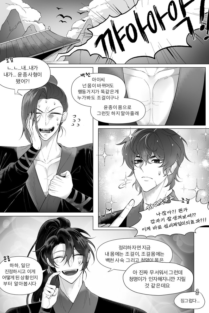 twi_bab_'s tweet photo. 화산귀환 영혼 체인지 https://t.co/JPscHZdLgh
