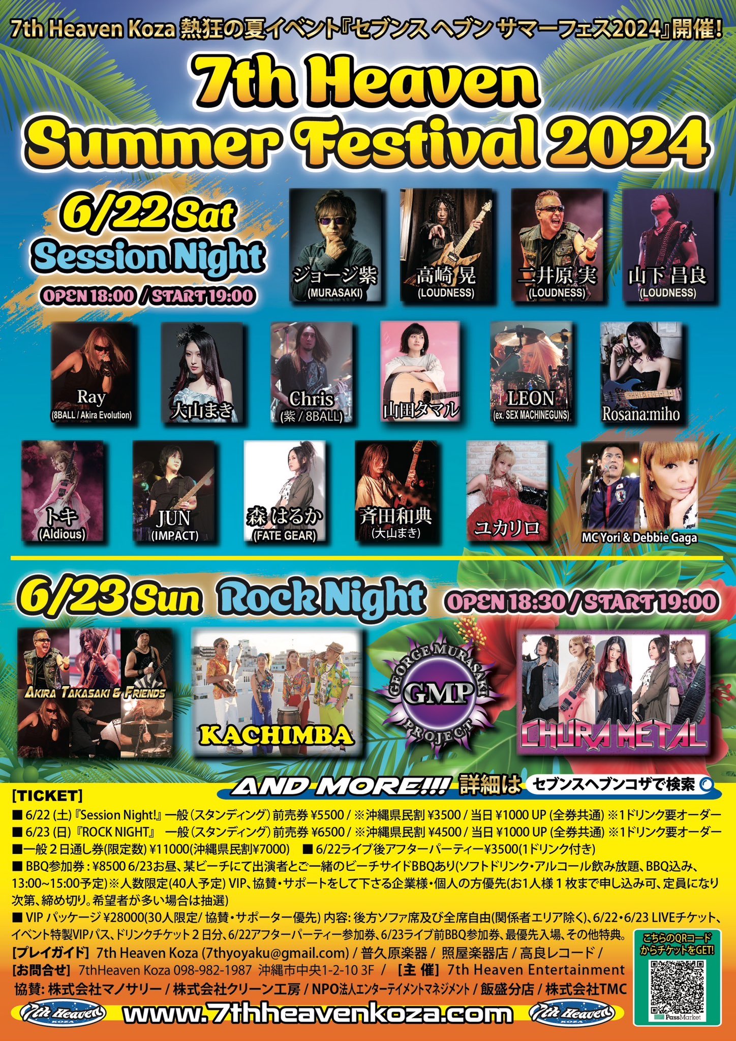 Amazon.co.jp: MASTER BLASTER 2007~JAPANESE REGGAE DANCEHALL