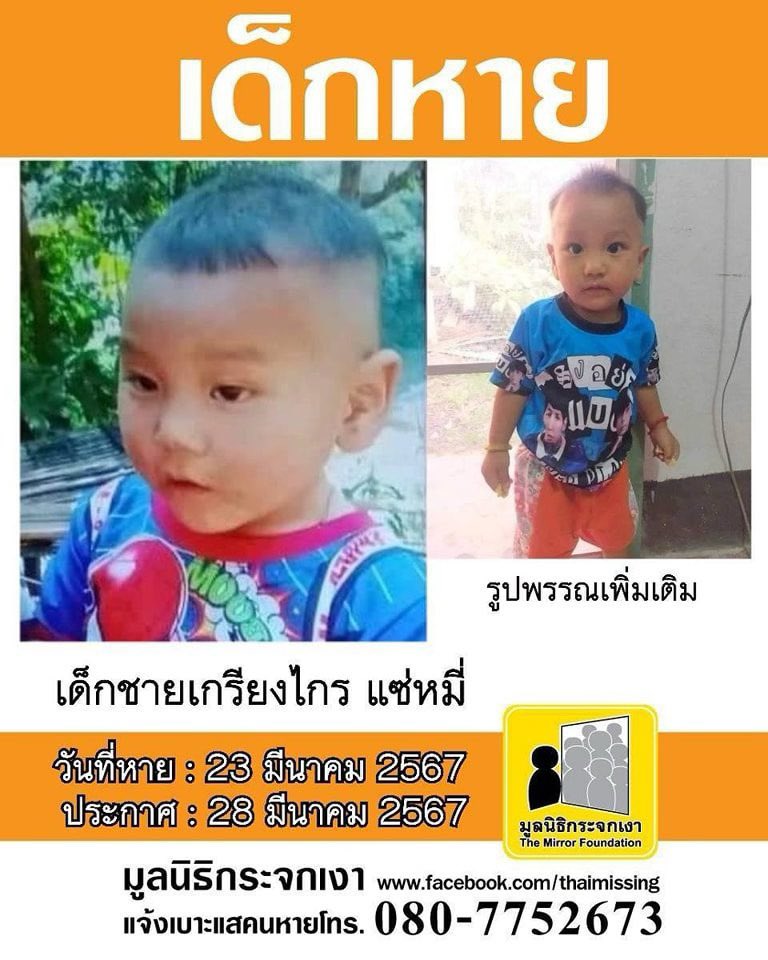 มูลนิธิกระจกเงา tweet media