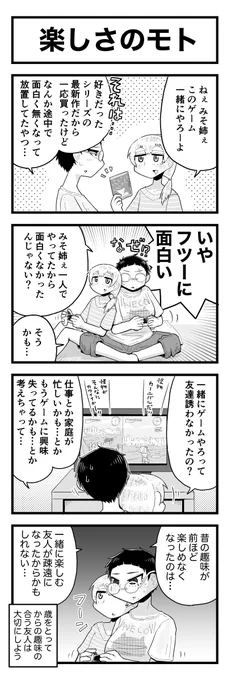 #みそ姉ぇはお年頃 