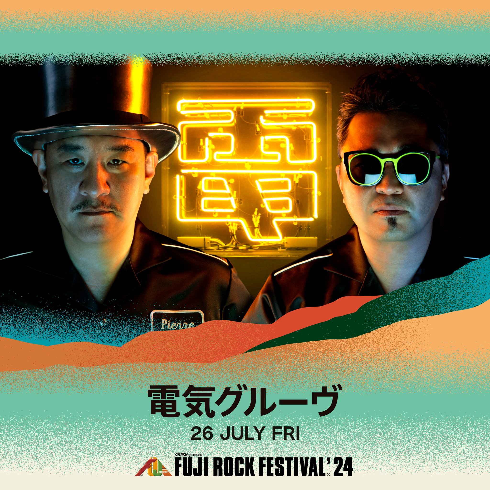 FUJI ROCK FESTIVAL on X: 