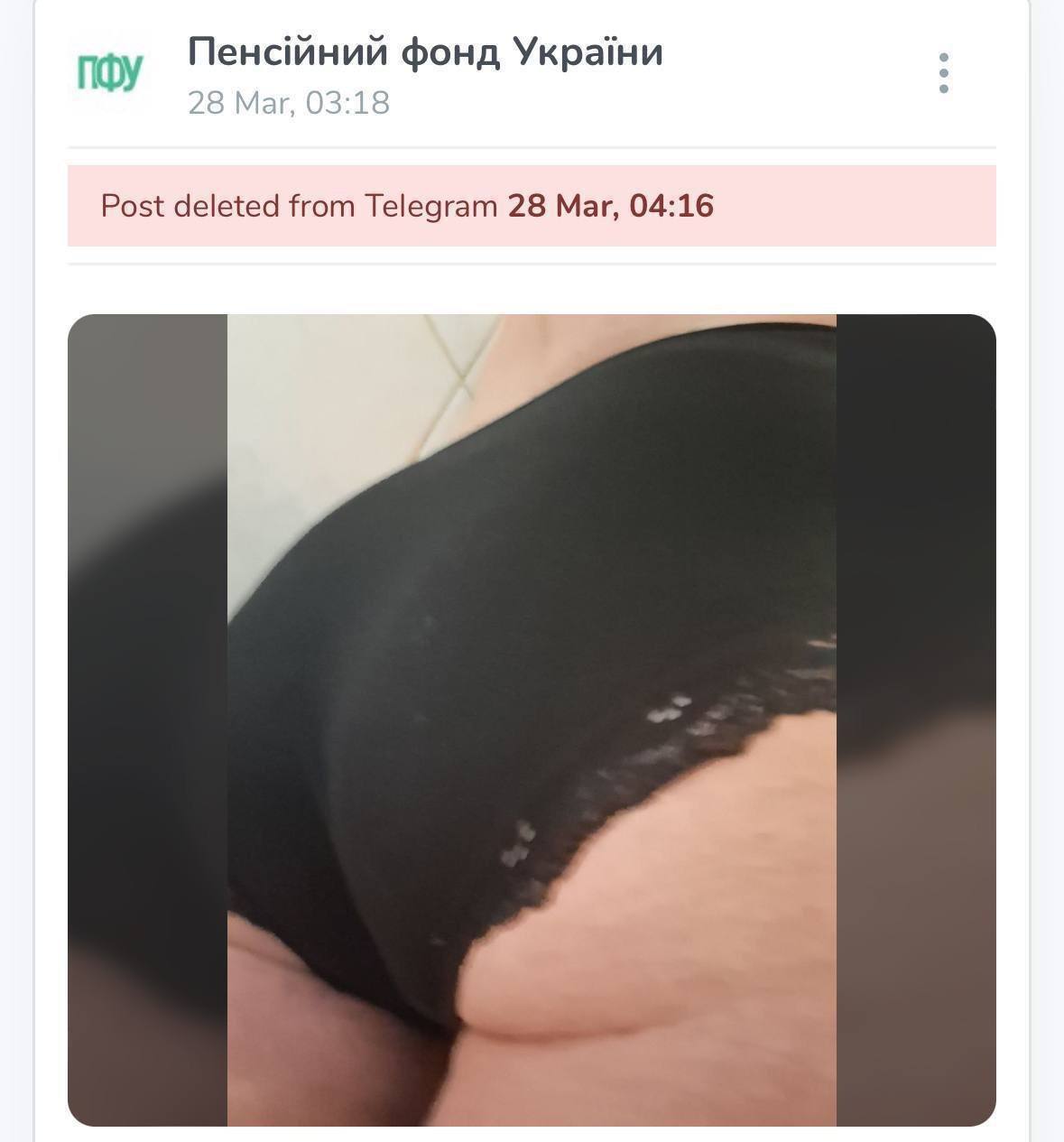 Фото сідниць на акаунті Пенсійного фонду України