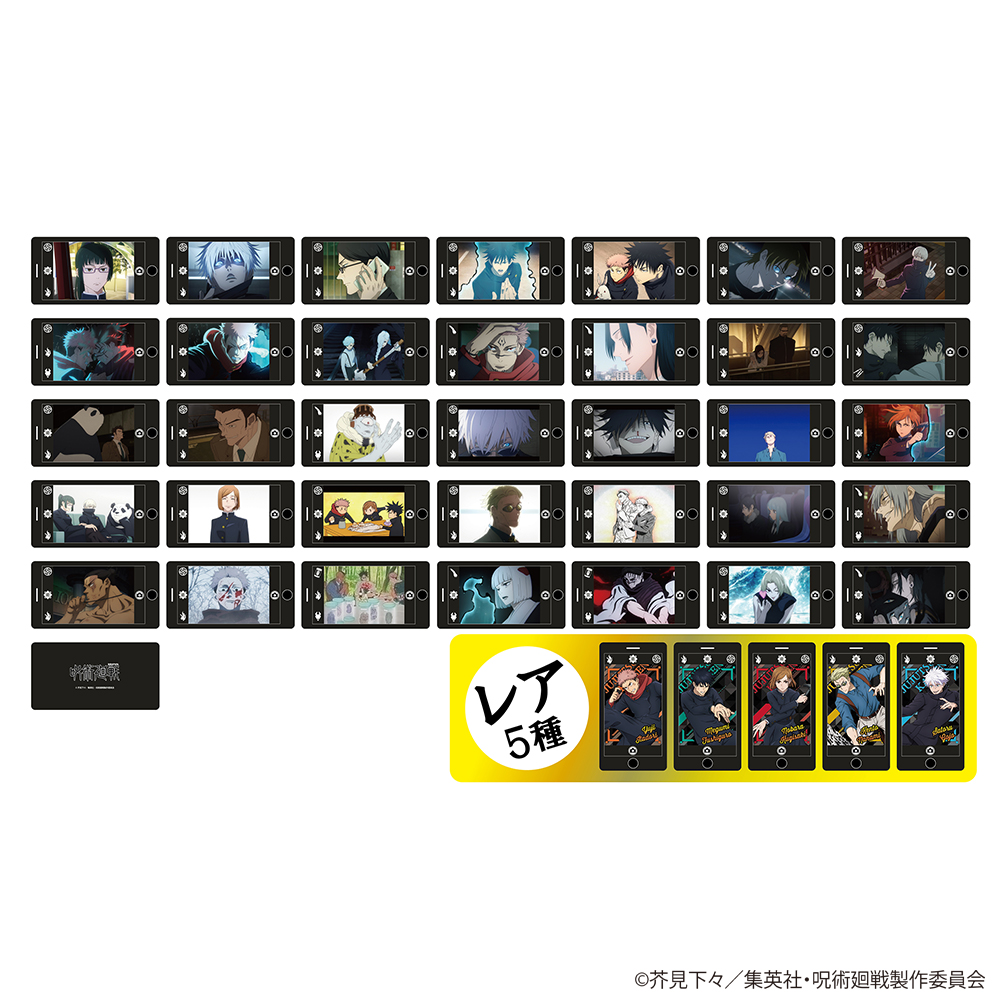 呪術廻戦』情報部👓 on X: 呪術廻戦』情報部👓 on X: