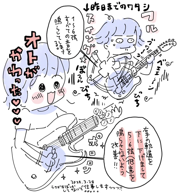 ギター教室に通いはじめました日記🎸【34日目】ずっとオバケ👻が出そうな気持ち悪い不協和音に悩まされてましたが、原因判明したのでめちゃくちゃ嬉しいのです これは成長だ 
