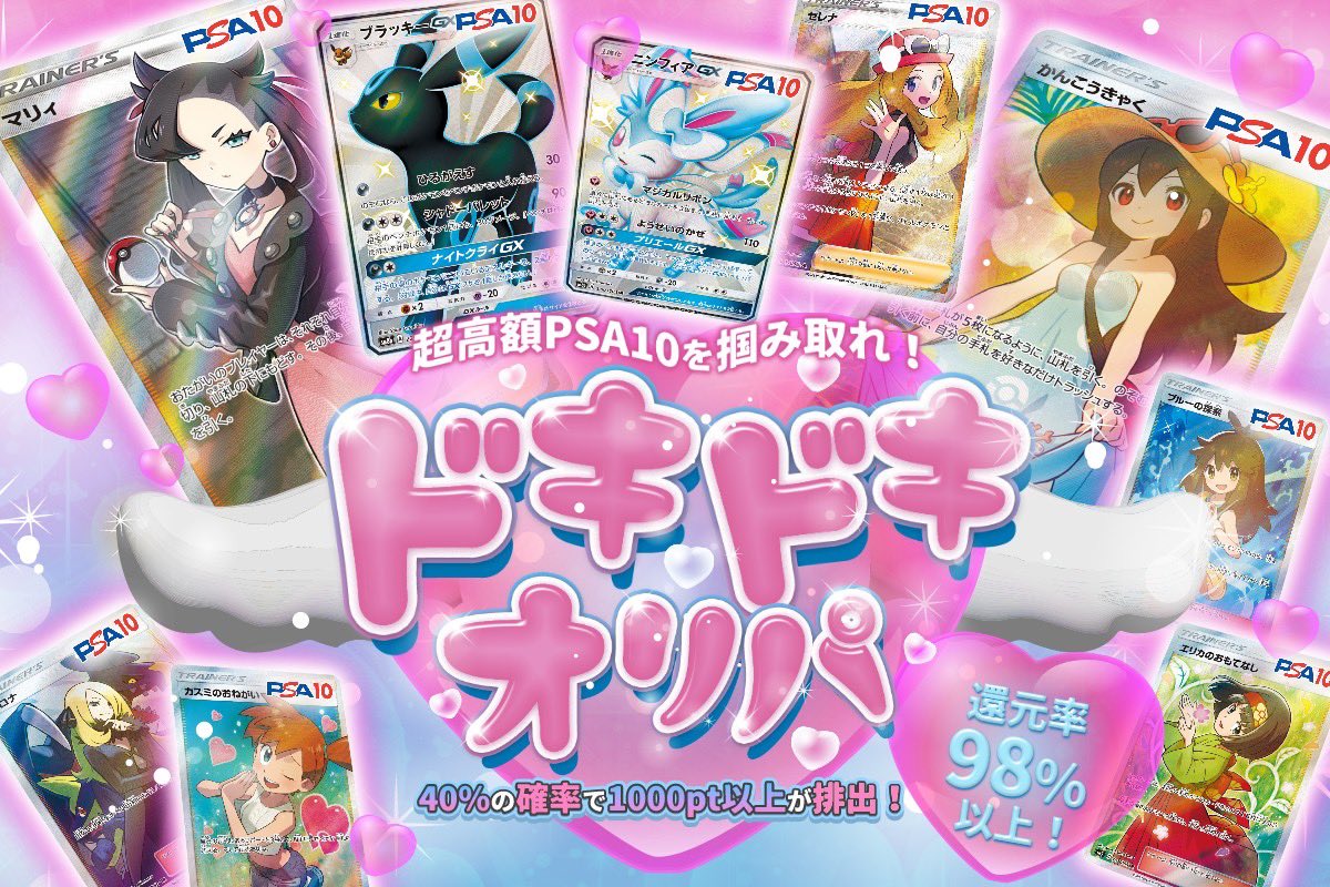 本日❗️21時より❗️

ドキドキオリパ発売します🤤
高額なPSA10たくさん入れてあります🤤

遊んでみてください🎶
