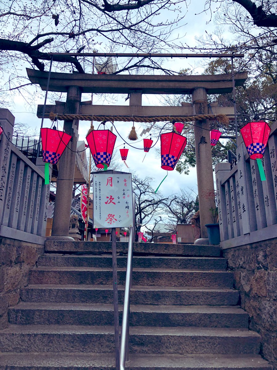 rmngs4's tweet photo. #大阪
#弥栄神社
#桃谷
#鶴橋
何かこの縁で通りかかったの
#御朱印
#御朱印めぐり https://t.co/bh53RYOKl9