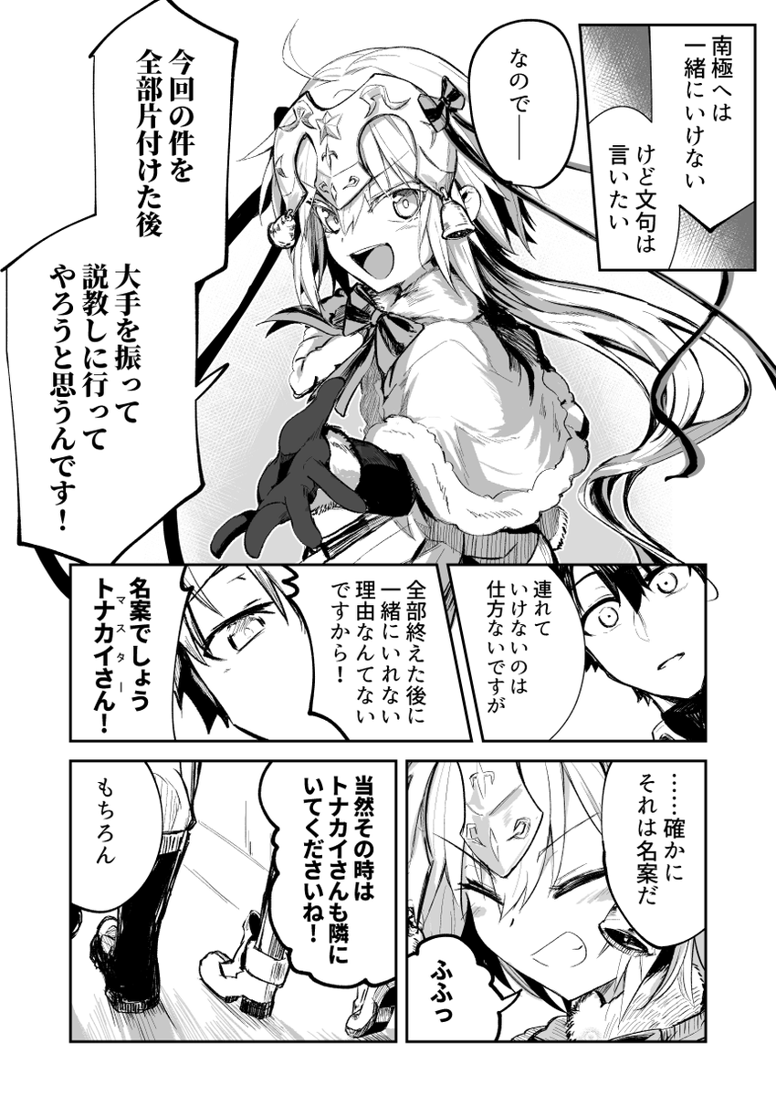 大手を振って会いに行こう
※イドネタバレ 