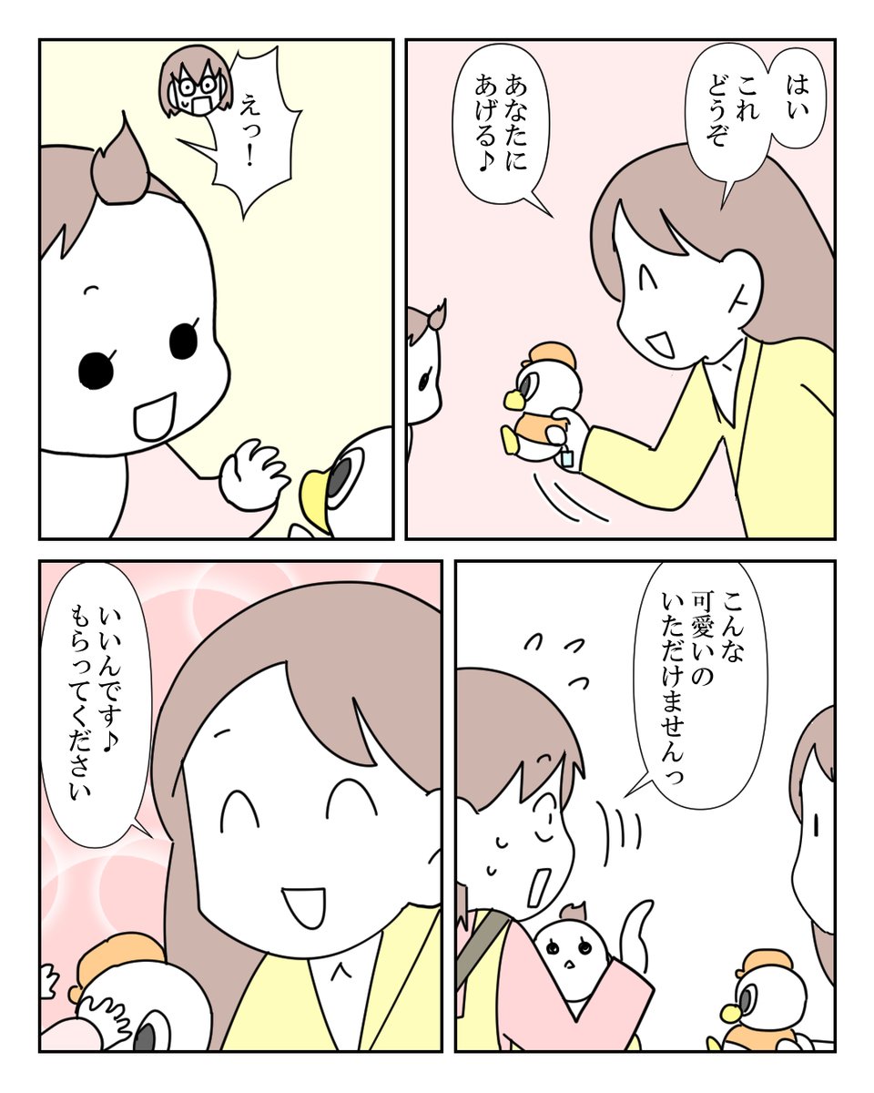 やさしい世界 1/5
あなたたちの優しさに助けられた人間がいます

#漫画が読めるハッシュタグ #コミックエッセイ 