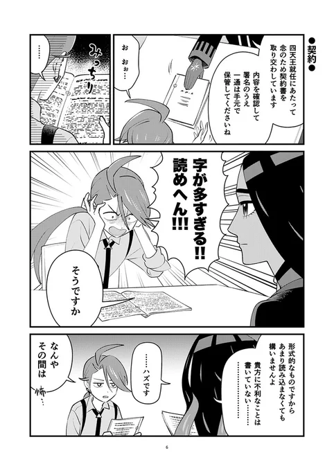 そういう表情が見たくて描いた漫画(再掲) 