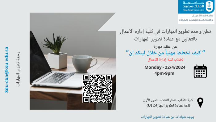 QLTY_CBA's tweet photo. الدورة مخصصة لطلاب الكلية " فقط"

رابط التسجيل: 
https://t.co/hZE2OKDfdD https://t.co/RMAs7aGAYO