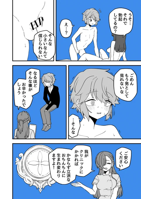きっと大丈夫 