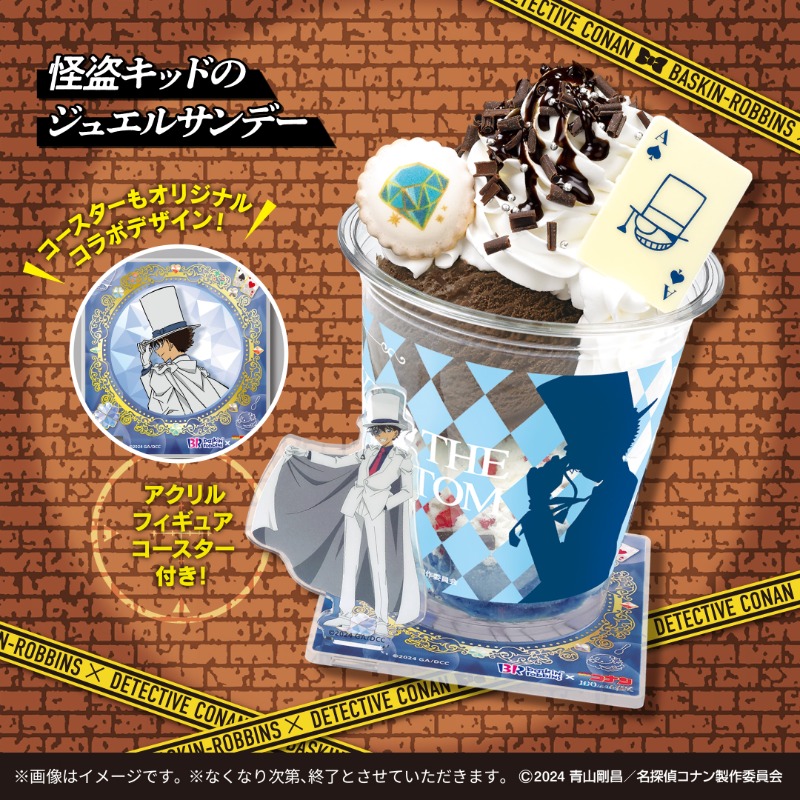 BR31_Icecream's tweet photo. ＼キミが選ぶ、おいしい真実はどれだ⁉／
#サーティワン × #名探偵コナン コラボキャンペーン実施中🫵

ダブルカップは全3種❗
アクリルフィギュアコースター付きの『怪盗キッドのジュエルサンデー』やトートバッグが付いた『名探偵コナン アイスクリームセット』も✨

数量限定で販売中🎵お店へ急げ💨