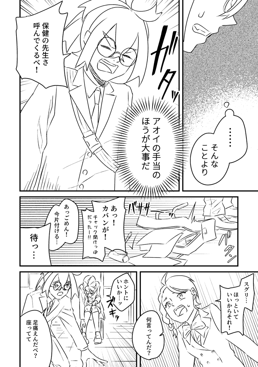 5/5新刊サンプル
魔法少女アオイの正体がバレる回【1/4】
※ラフです

#魔法少女aoi 