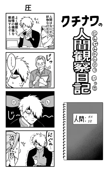 魔託のヴァルムト おまけ漫画が更新されております!
4コマを何本か描きました 