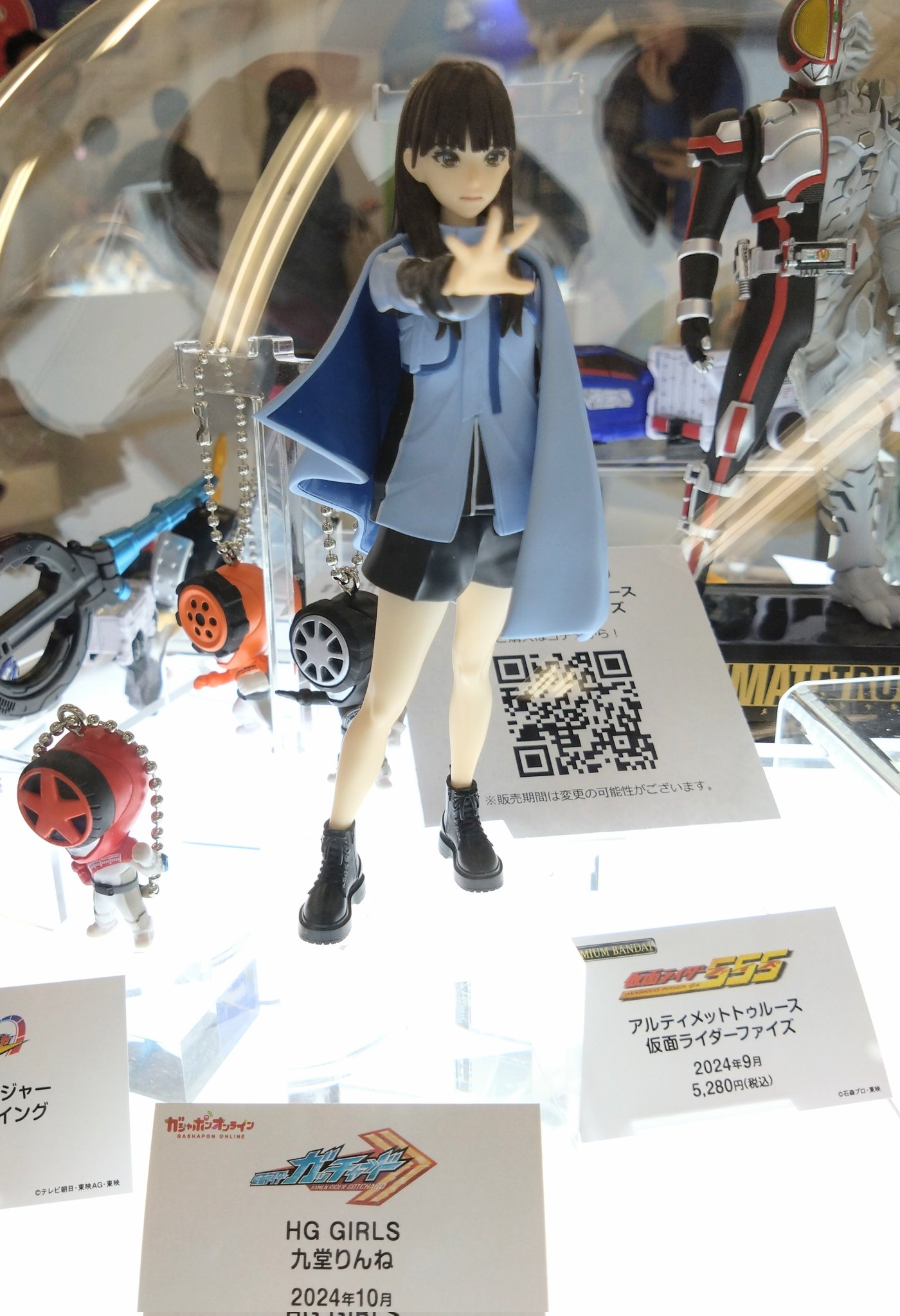 HG GIRLS 九堂りんね | ナムコパークス オンラインストア