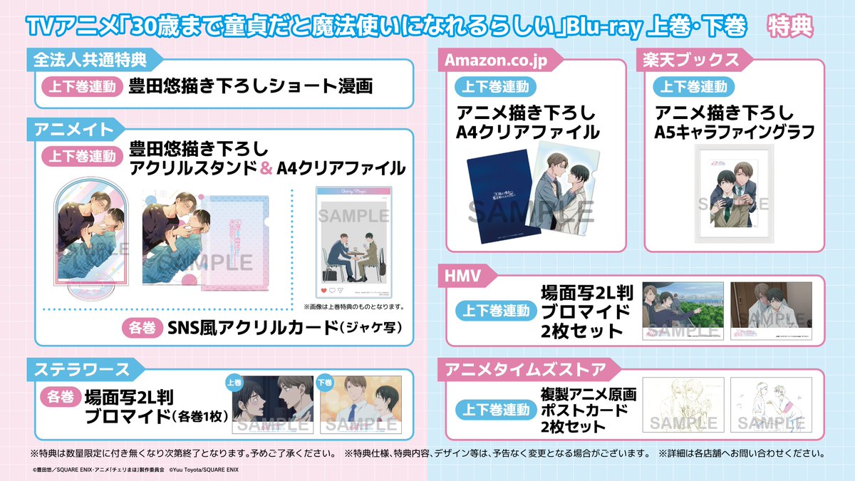 30歳まで童貞だと魔法使いになれるらしい」特別編集版 公式 on X 30歳まで童貞だと魔法使いになれるらしい」特別編集版 公式 on X