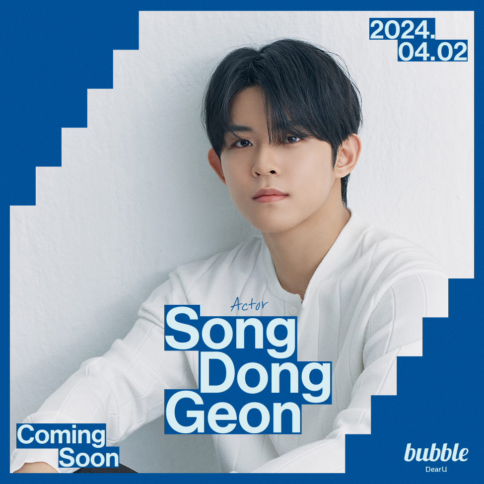 [📢] COMING SOON

송동건과 이제 bubble에서 만나요🖐️

2024.04.02 11AM (KST)⏰
bubble for ACTORS에서 시작합니다!

📲bit.ly/ACTORSbubble

#bubble #버블 
#bubbleforACTORS #ACTORSbubble
#송동건 #SONGDONGGEON
<a href="/BEATINT0505/">BEAT INTERACTIVE</a>