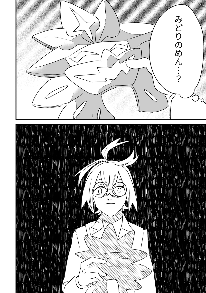 魔法少女パロ【2/4】 